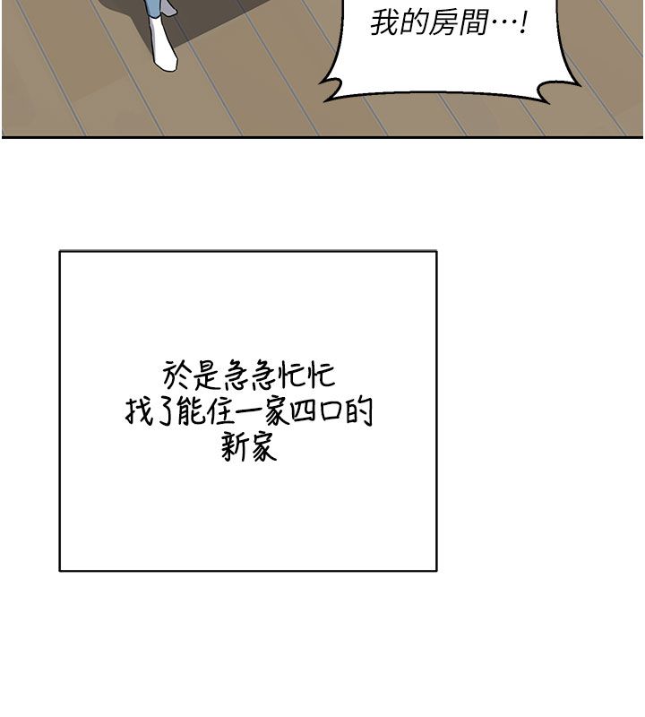 熟女交換計畫第73話-我的肉棒這麼好吃嗎?