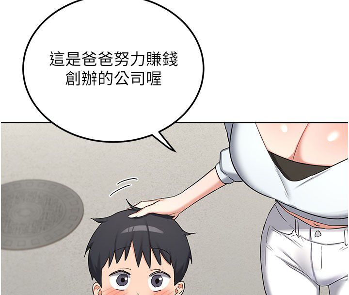 熟女交換計畫第73話-我的肉棒這麼好吃嗎?