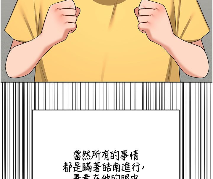 熟女交換計畫第73話-我的肉棒這麼好吃嗎?