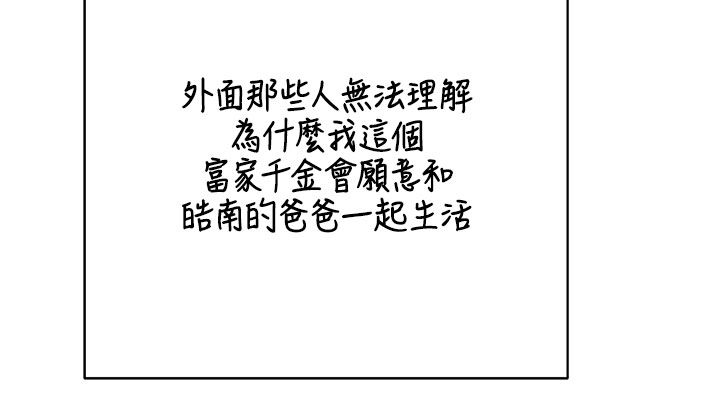 熟女交換計畫第73話-我的肉棒這麼好吃嗎?