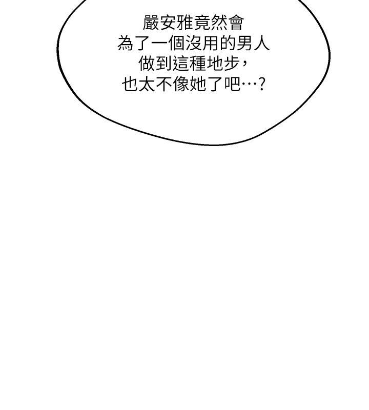 熟女交換計畫第73話-我的肉棒這麼好吃嗎?