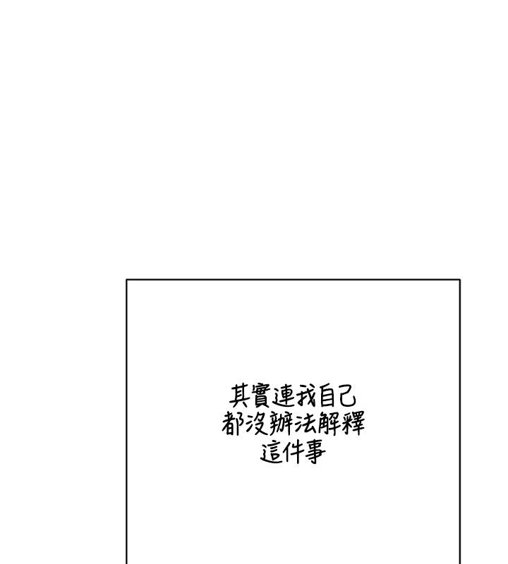 熟女交換計畫第73話-我的肉棒這麼好吃嗎?