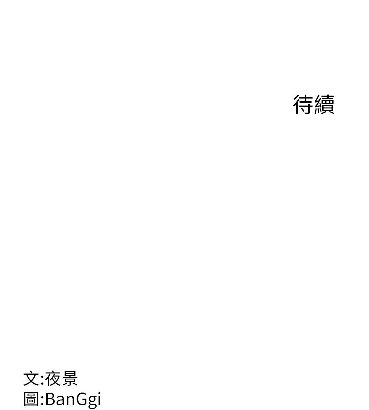 熟女交換計畫第73話-我的肉棒這麼好吃嗎?