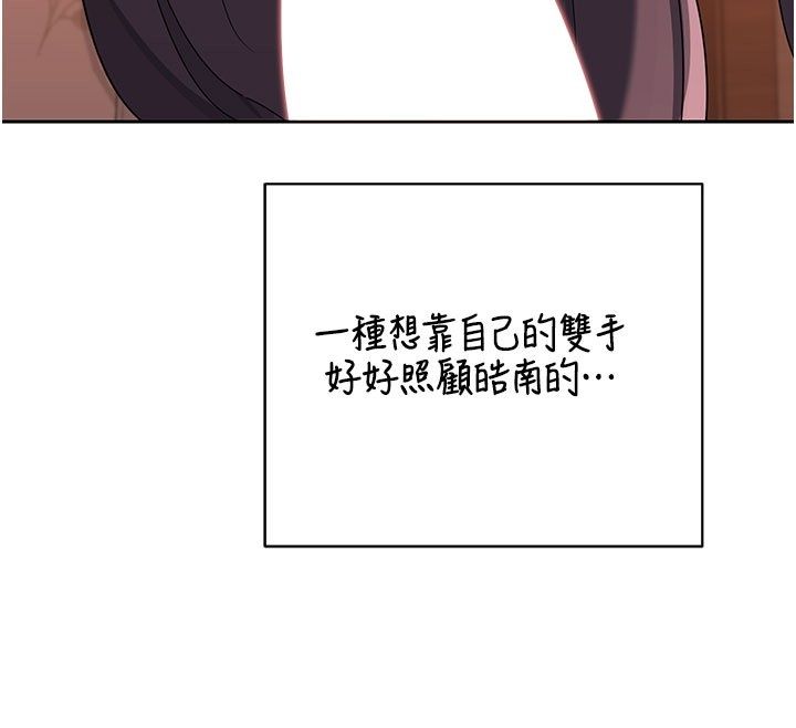 熟女交換計畫第73話-我的肉棒這麼好吃嗎?