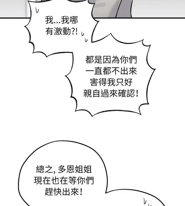 神秘的桌遊第1話