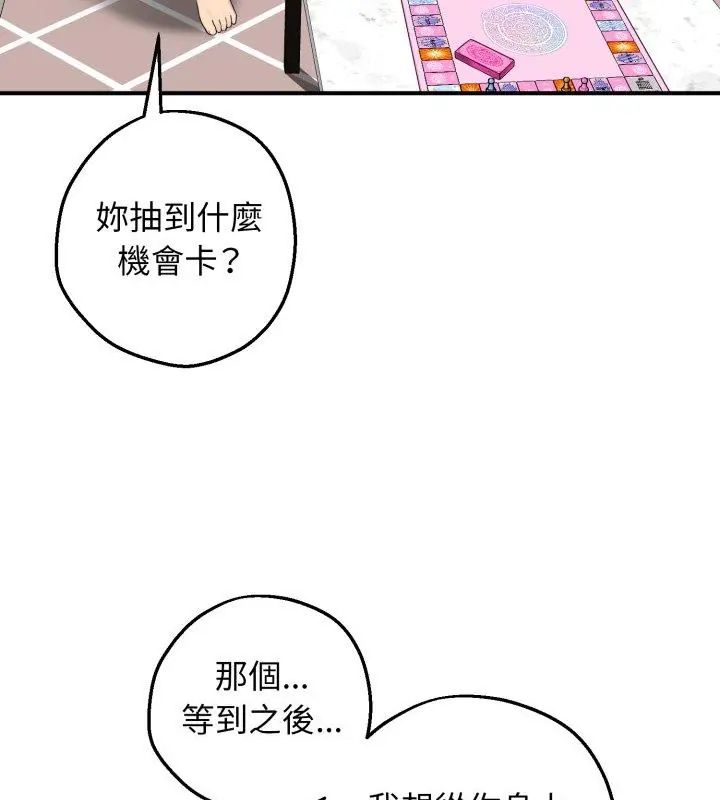 神秘的桌遊第1話