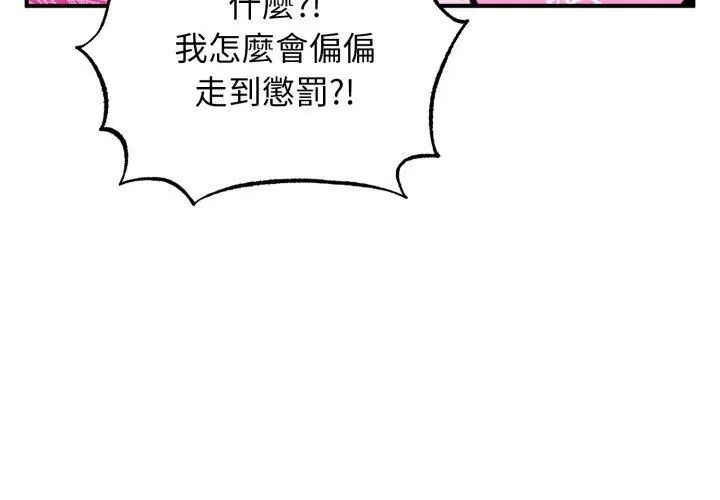 神秘的桌遊第1話