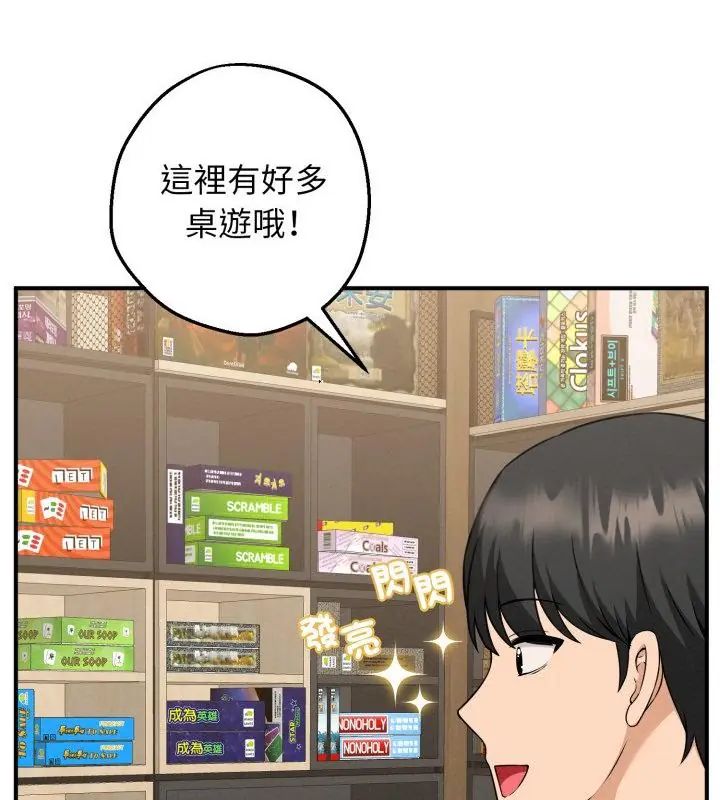 神秘的桌遊第1話