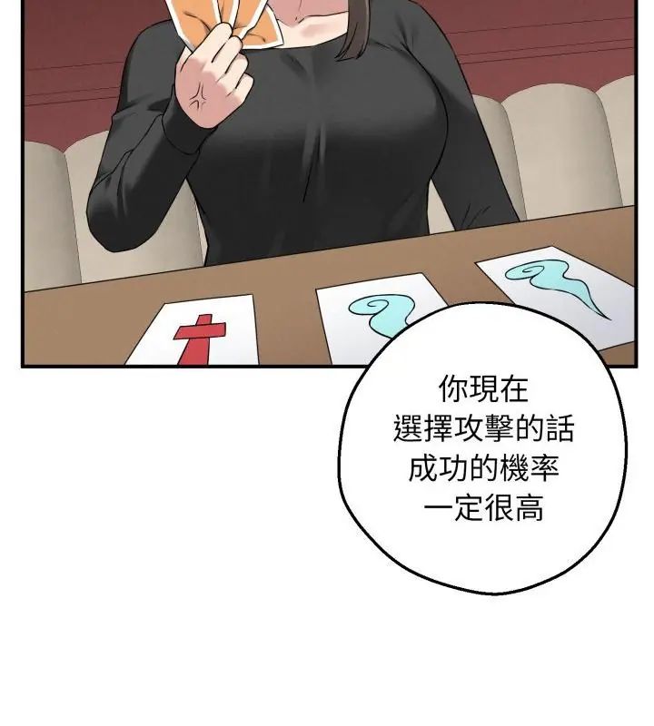 神秘的桌遊第1話
