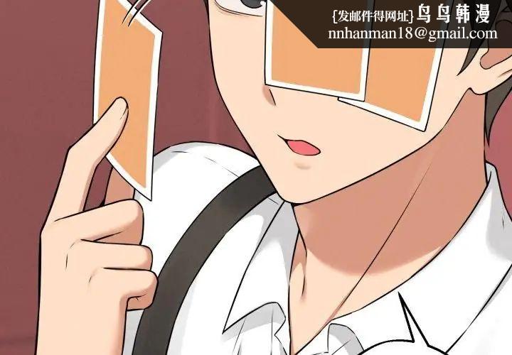 神秘的桌遊第1話