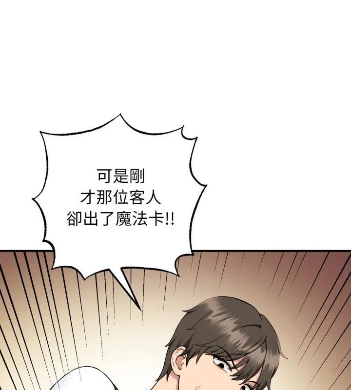 神秘的桌遊第1話