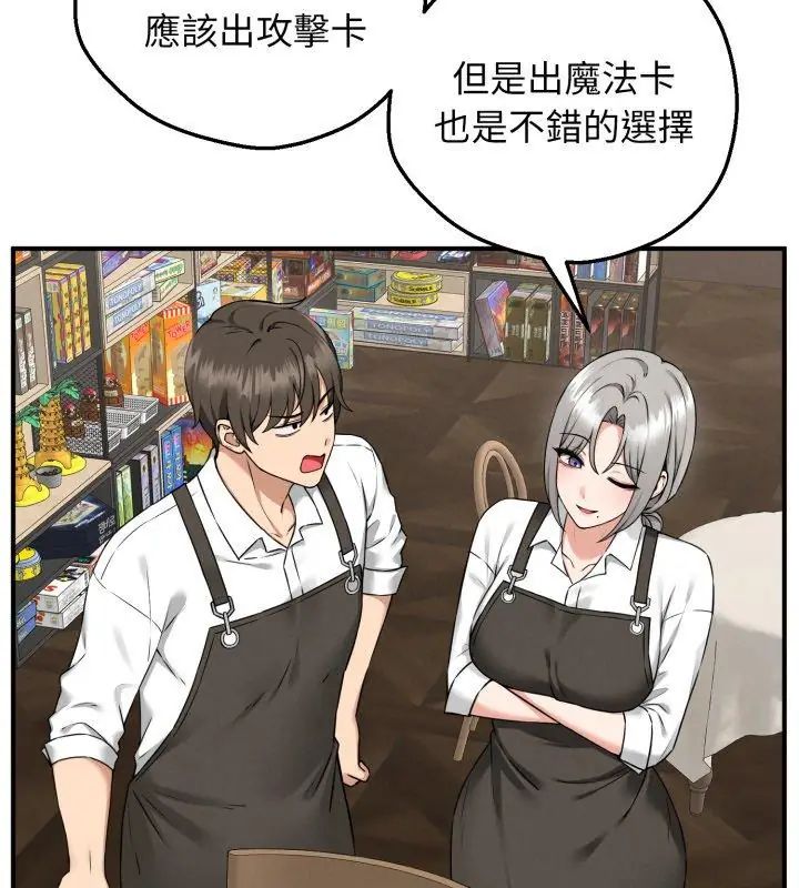 神秘的桌遊第1話