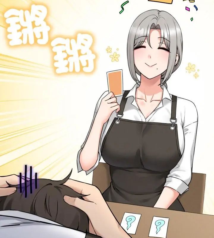 神秘的桌遊第1話