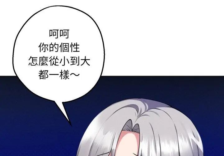 神秘的桌遊第1話
