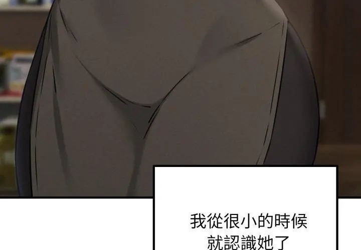 神秘的桌遊第1話