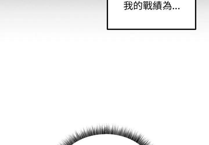 神秘的桌遊第1話