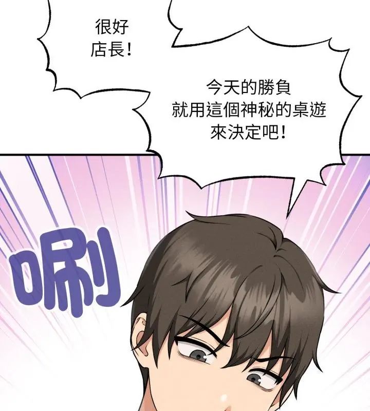 神秘的桌遊第1話
