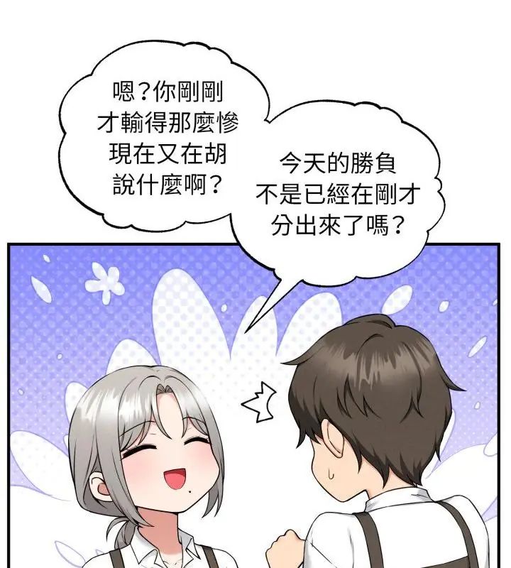 神秘的桌遊第1話