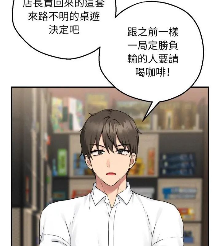 神秘的桌遊第1話