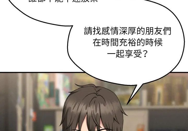 神秘的桌遊第1話