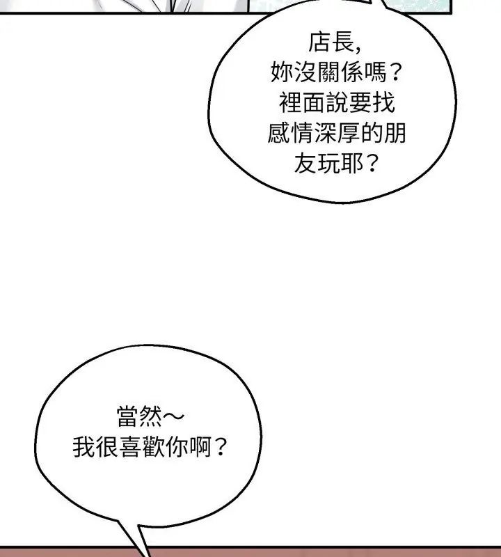 神秘的桌遊第1話