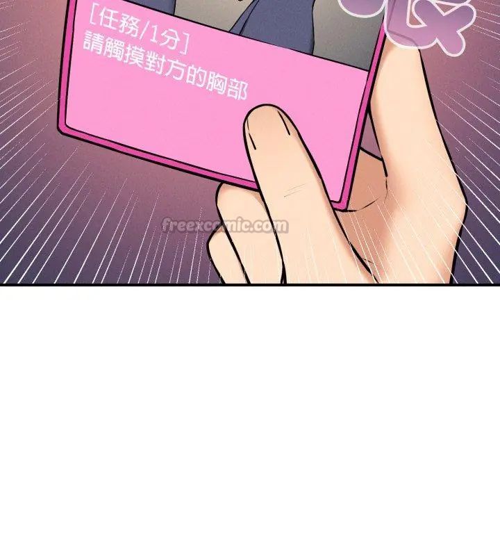 神秘的桌遊第1話