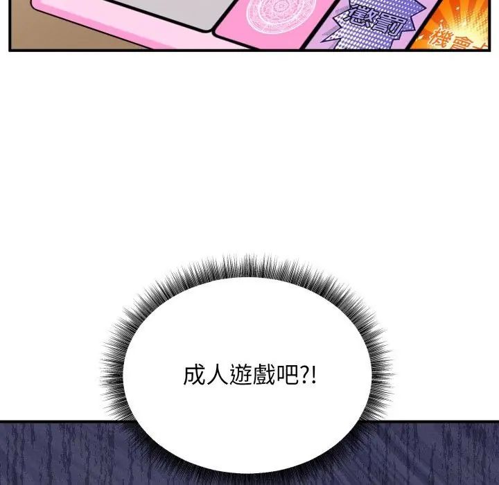 神秘的桌遊第2話