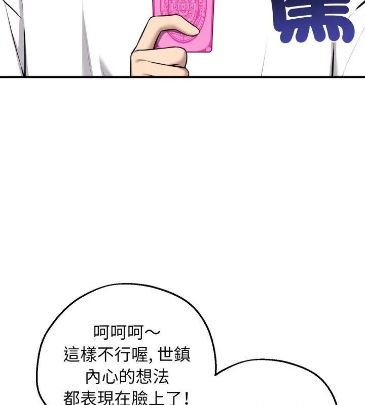 神秘的桌遊第2話
