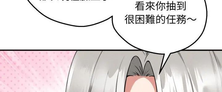 神秘的桌遊第2話