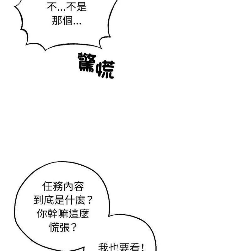 神秘的桌遊第2話