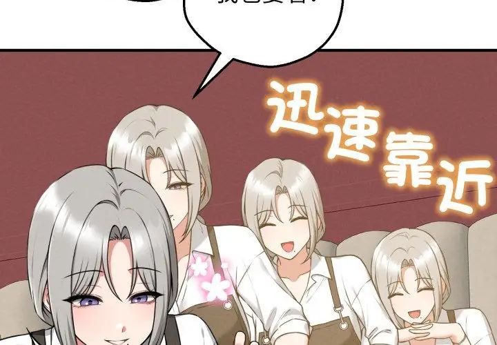 神秘的桌遊第2話
