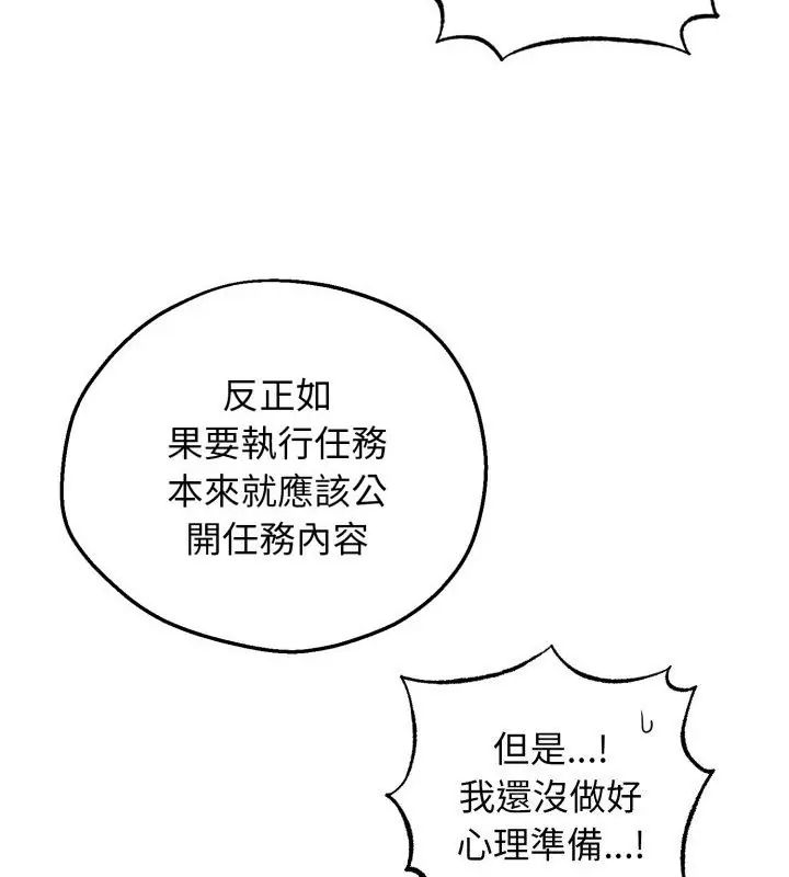 神秘的桌遊第2話