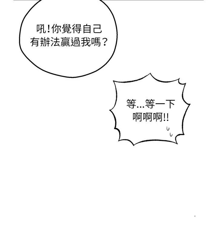 神秘的桌遊第2話