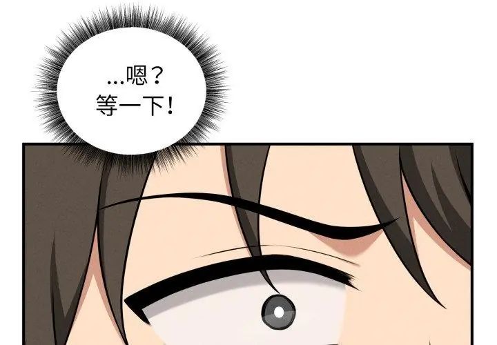 神秘的桌遊第2話