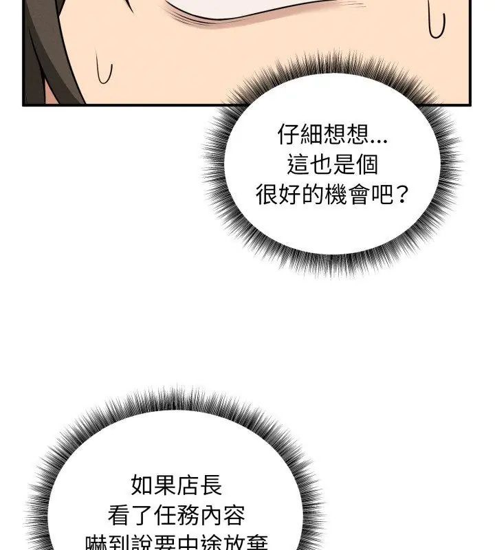 神秘的桌遊第2話