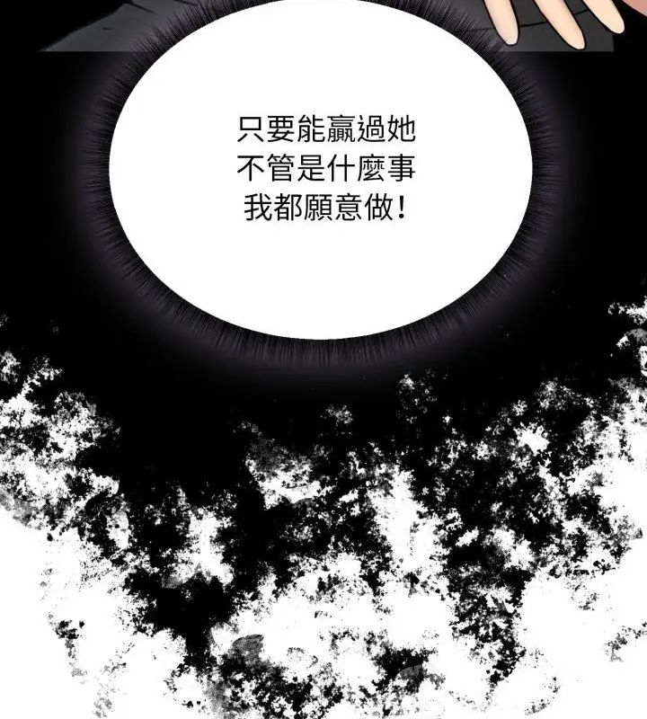 神秘的桌遊第2話