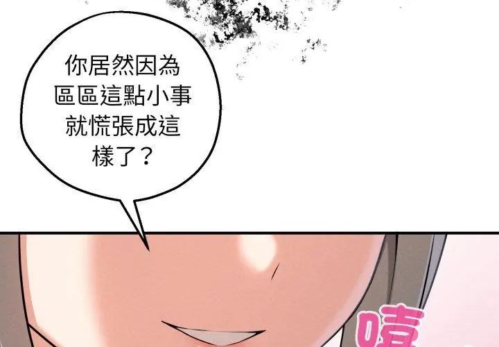 神秘的桌遊第2話