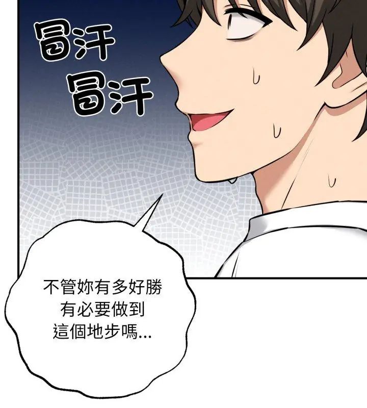 神秘的桌遊第2話