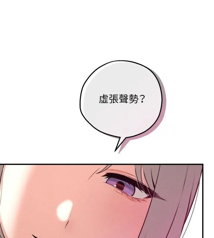 神秘的桌遊第2話