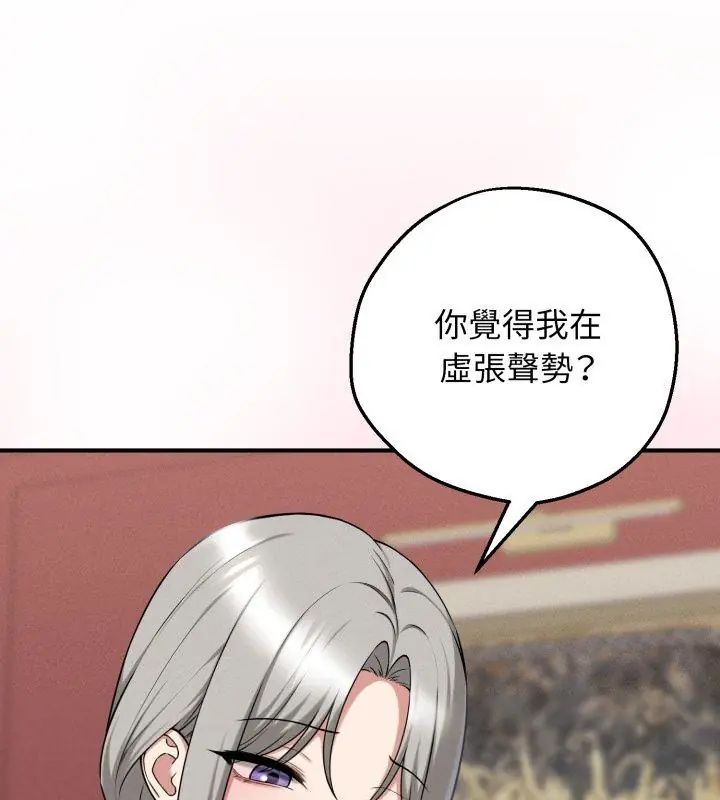 神秘的桌遊第2話