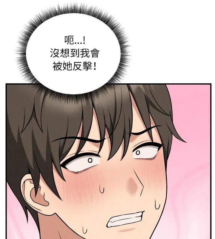 神秘的桌遊第2話