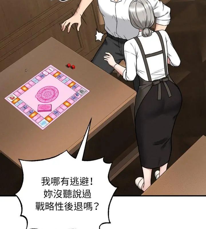 神秘的桌遊第2話