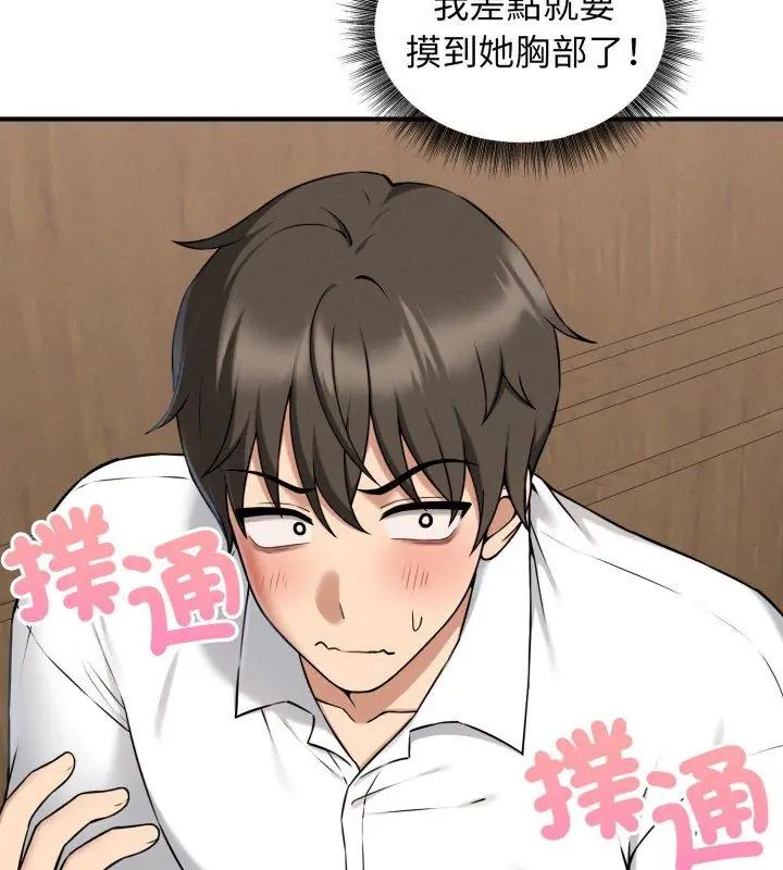 神秘的桌遊第2話
