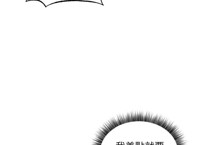 神秘的桌遊第2話