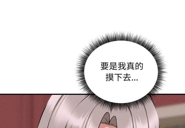 神秘的桌遊第2話