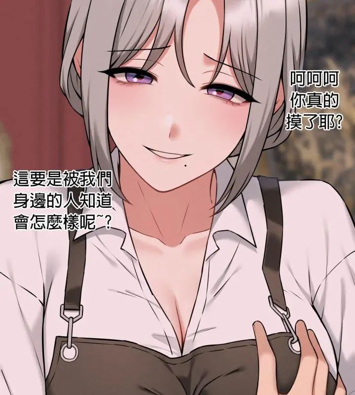 神秘的桌遊第2話