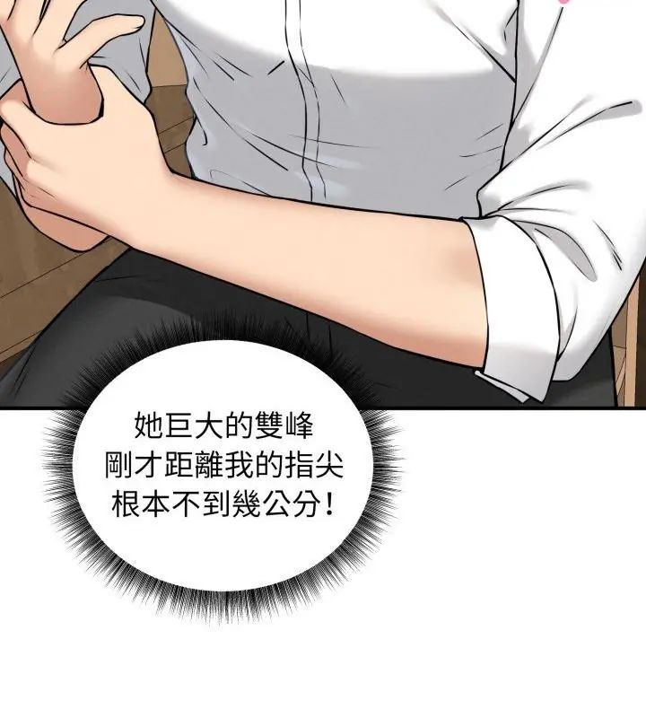 神秘的桌遊第2話