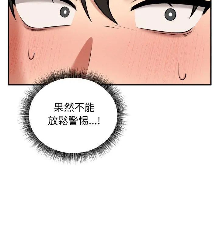 神秘的桌遊第2話