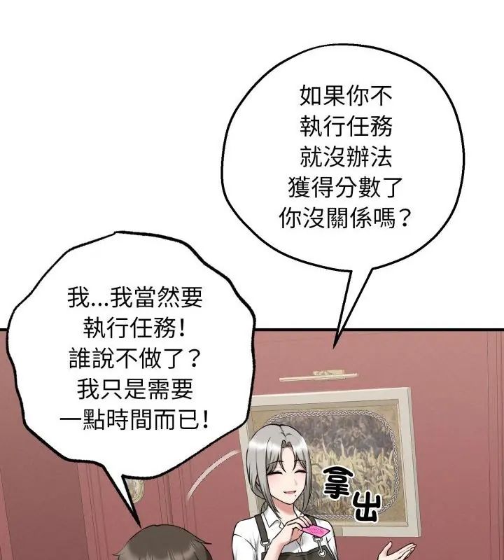 神秘的桌遊第2話