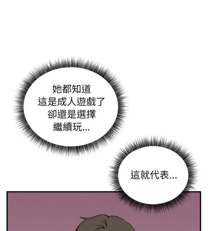 神秘的桌遊第2話